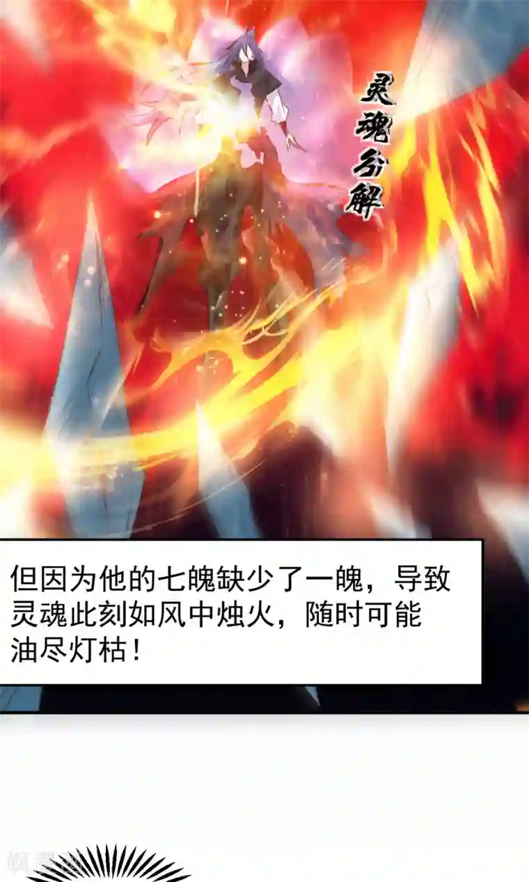 本婿修的是贱道第78话 虐杀齐弘