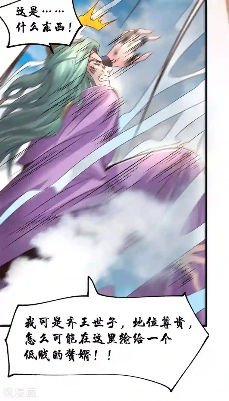 本婿修的是贱道第78话 虐杀齐弘