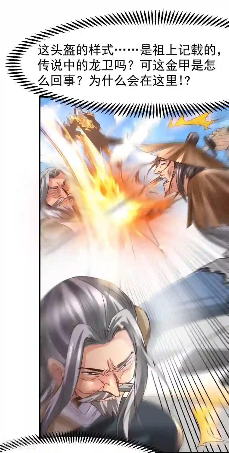 本婿修的是贱道第78话 虐杀齐弘