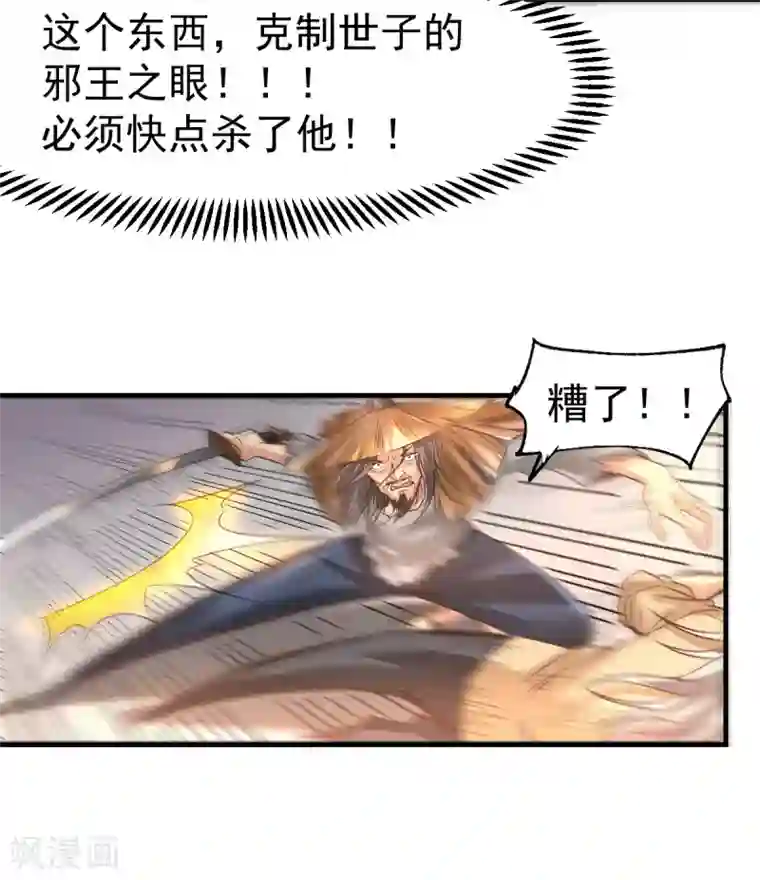 本婿修的是贱道第78话 虐杀齐弘