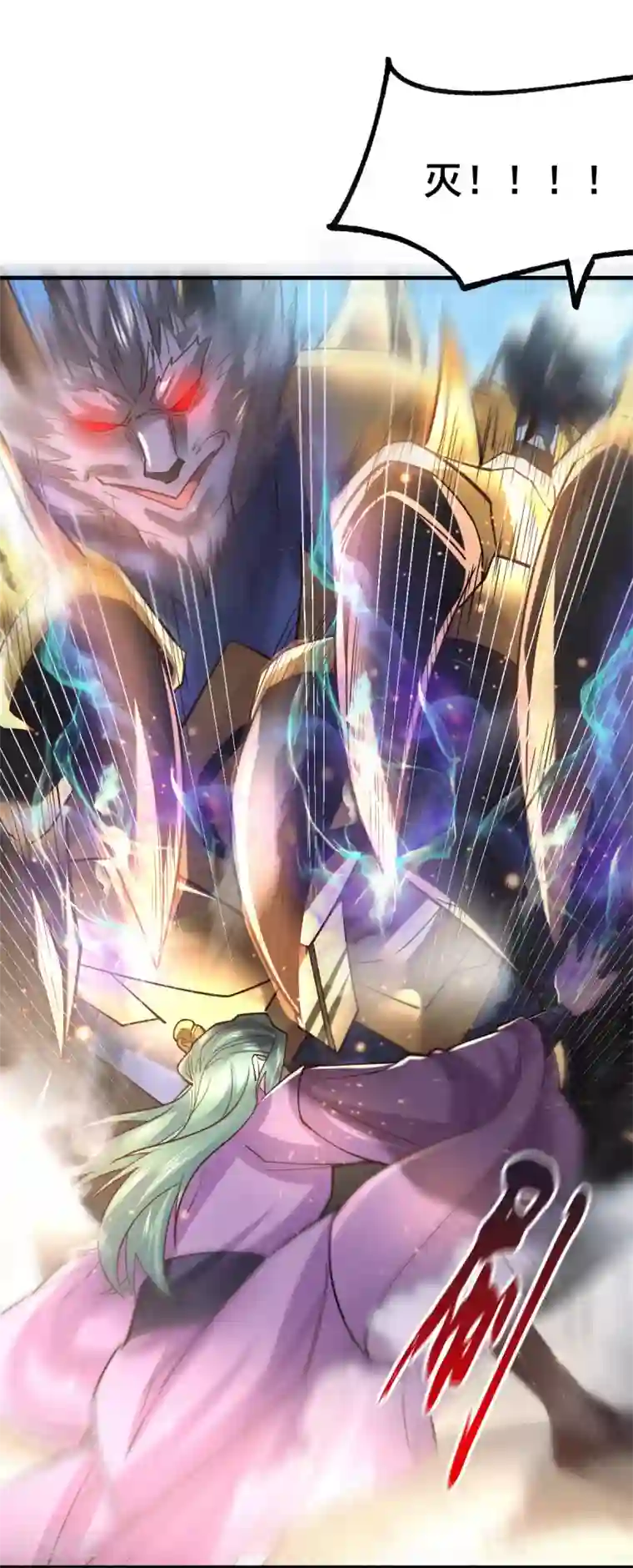 本婿修的是贱道第78话 虐杀齐弘