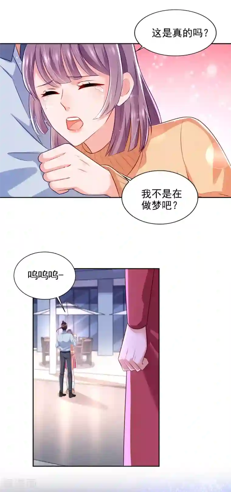 全能至尊第70话 人逢喜事