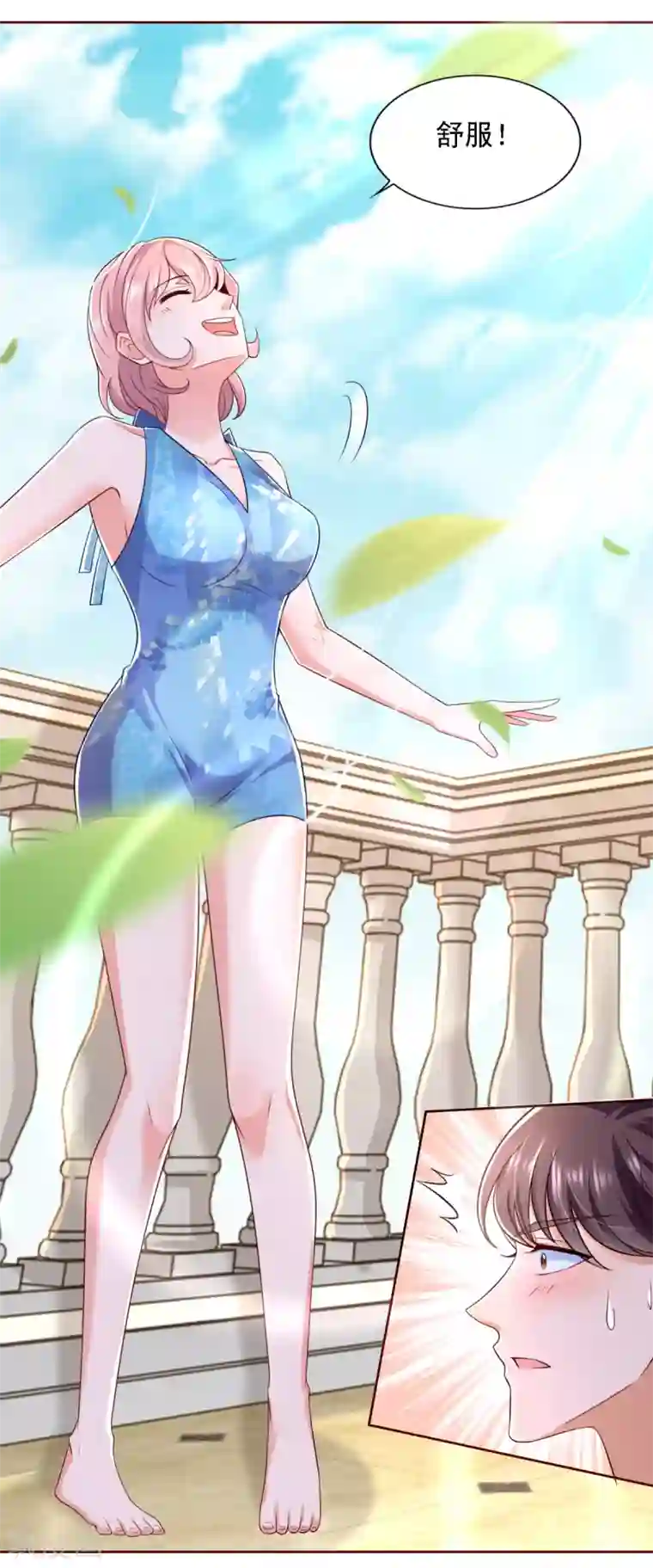 全能至尊第70话 人逢喜事