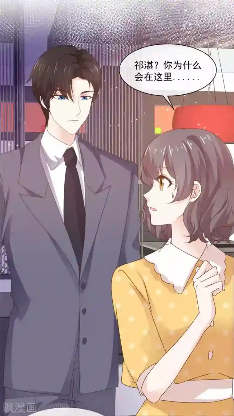 初恋是CV大神第78话 我是她男朋友