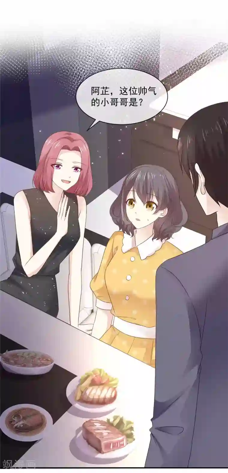 初恋是CV大神第78话 我是她男朋友