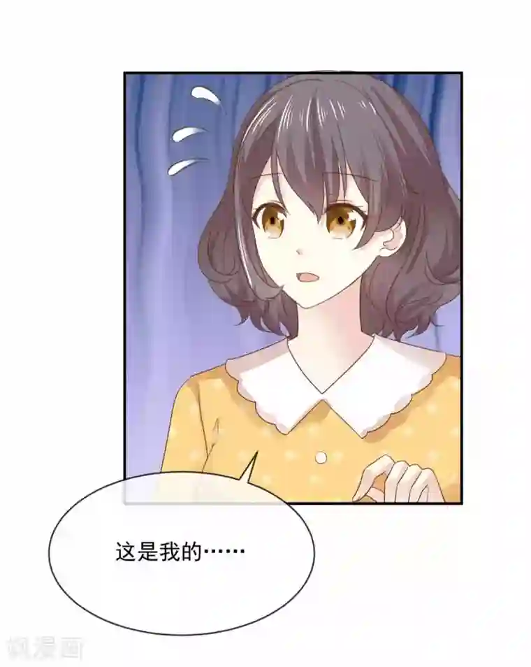 初恋是CV大神第78话 我是她男朋友