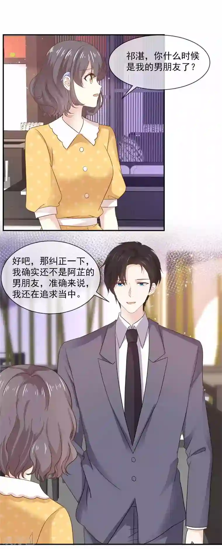 初恋是CV大神第78话 我是她男朋友