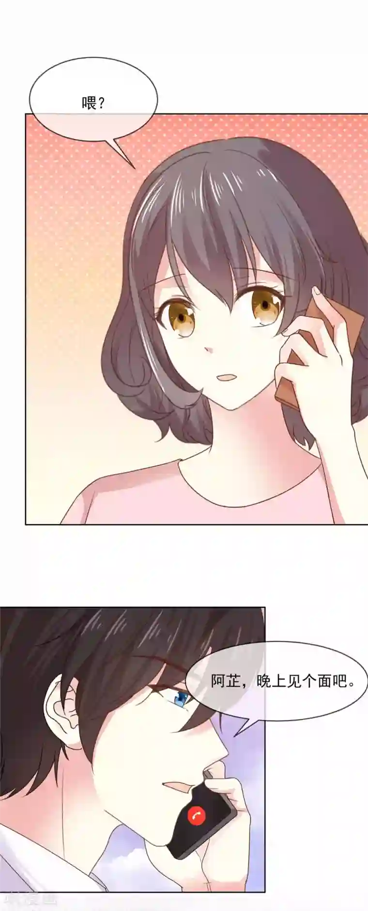 初恋是CV大神第78话 我是她男朋友