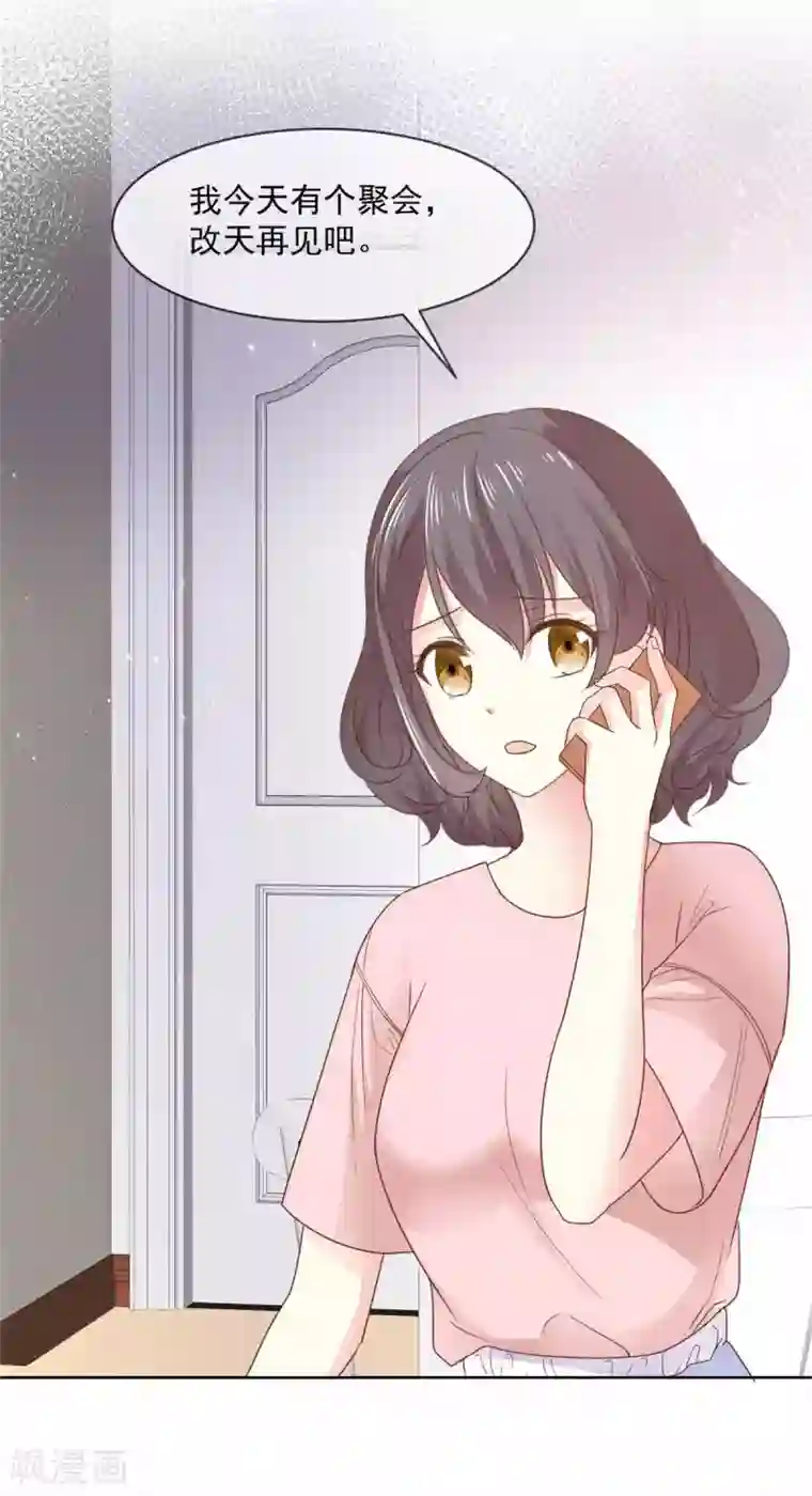 初恋是CV大神第78话 我是她男朋友