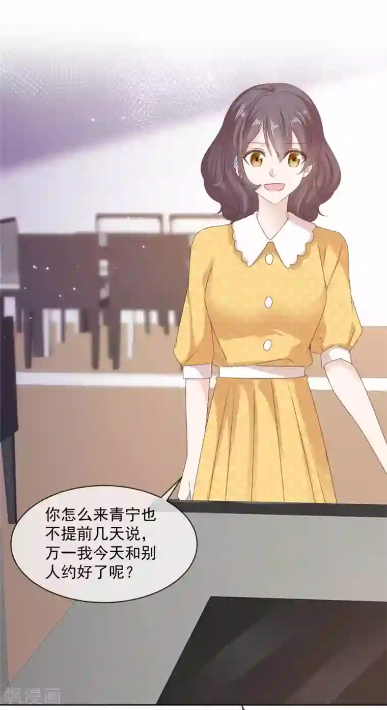 初恋是CV大神第78话 我是她男朋友