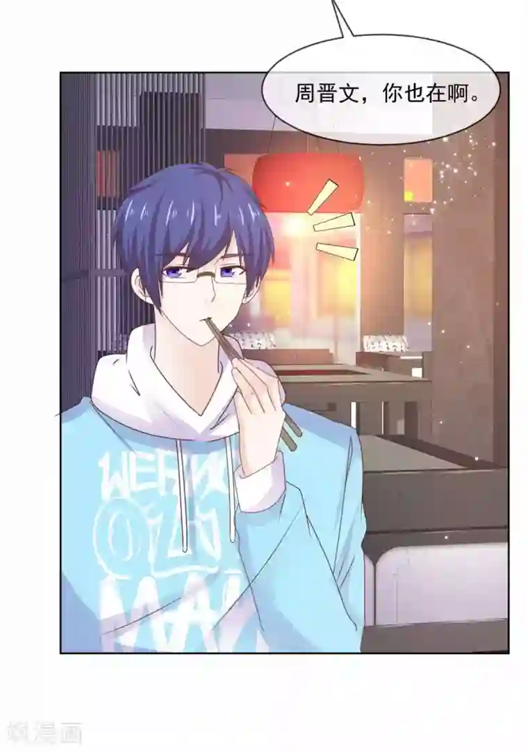 初恋是CV大神第78话 我是她男朋友