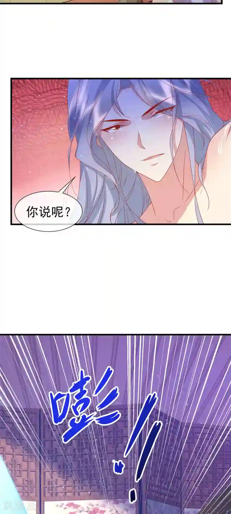 养兽为妃第69话 胆敢威胁本王