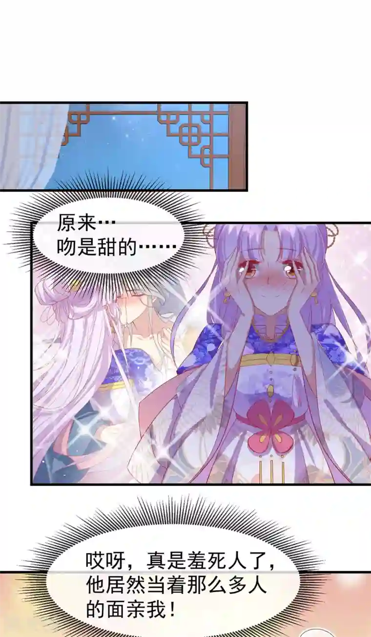 养兽为妃第69话 胆敢威胁本王