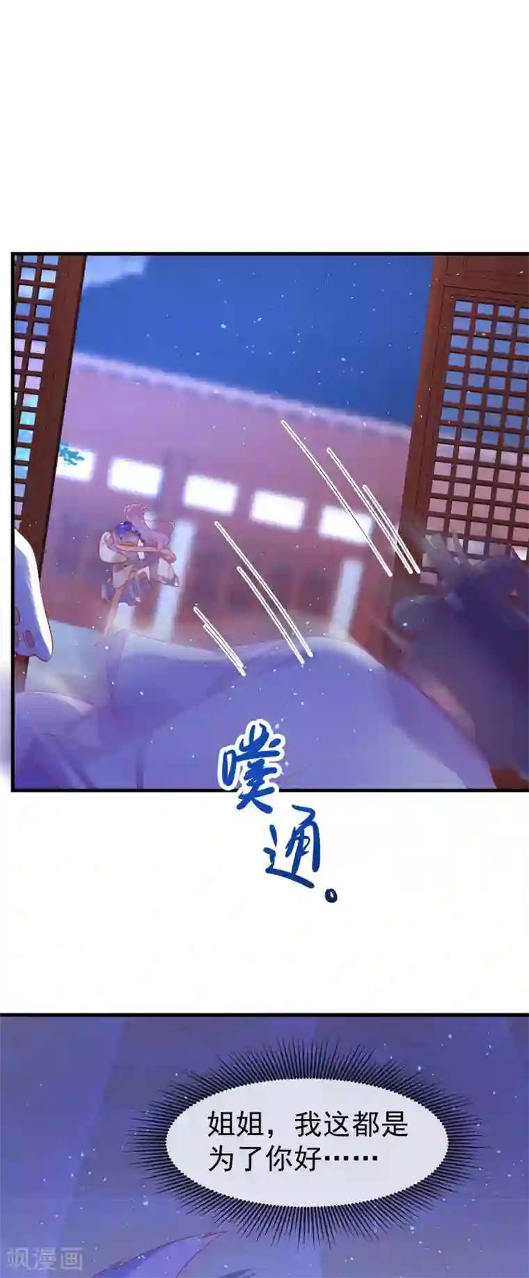 养兽为妃第69话 胆敢威胁本王