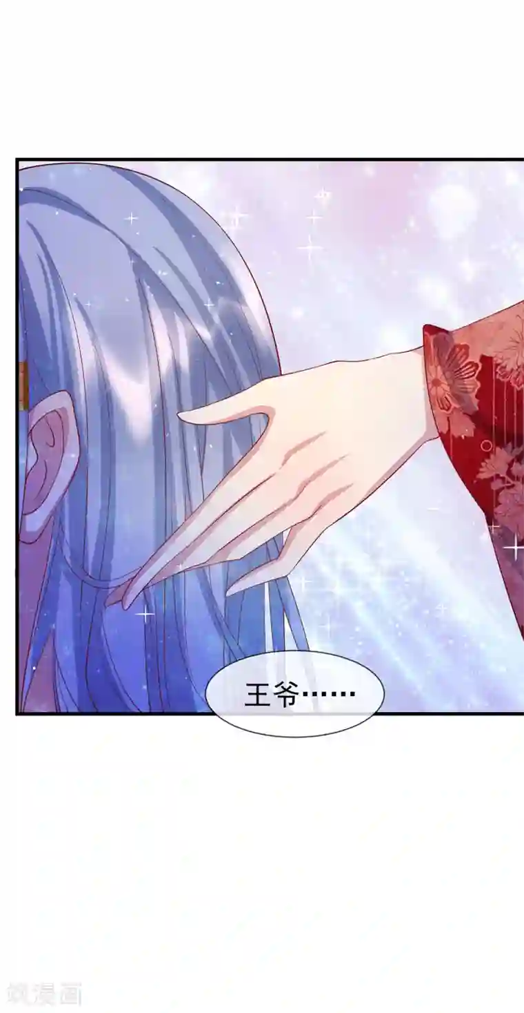 养兽为妃第69话 胆敢威胁本王