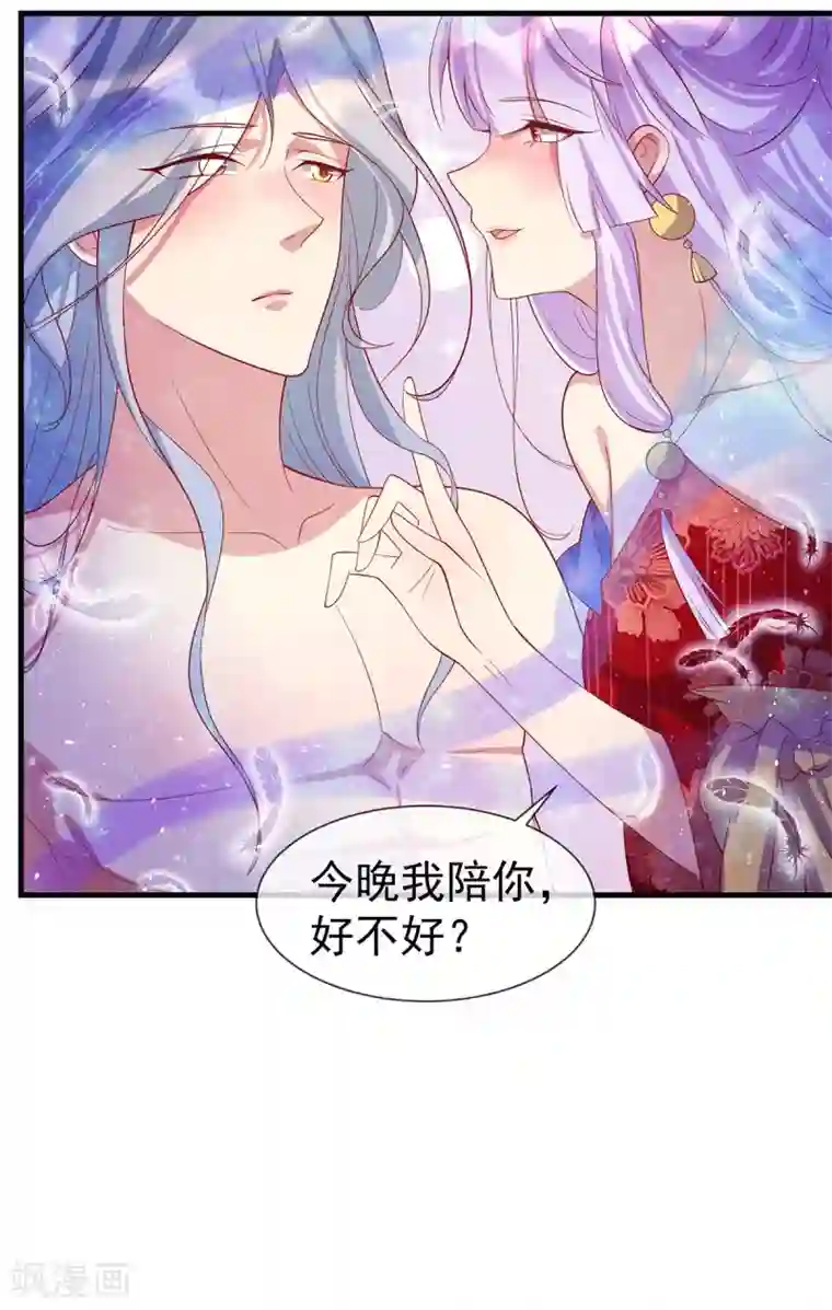 养兽为妃第69话 胆敢威胁本王