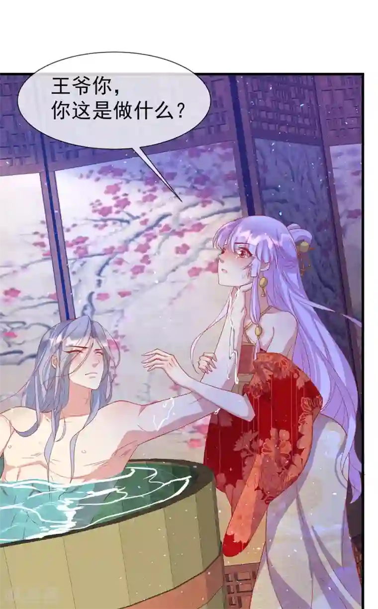 养兽为妃第69话 胆敢威胁本王