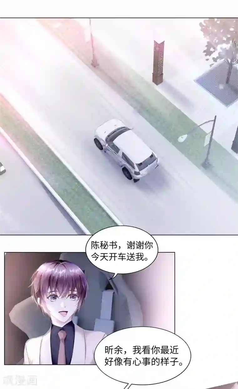 西装下的魔王第47话 有种把衣服穿上！