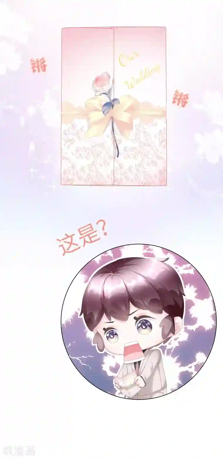 西装下的魔王第47话 有种把衣服穿上！