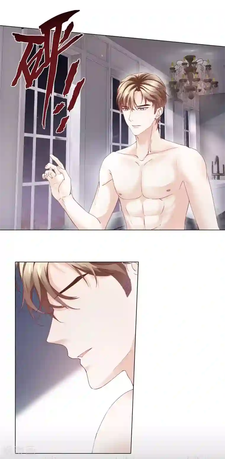 西装下的魔王第47话 有种把衣服穿上！