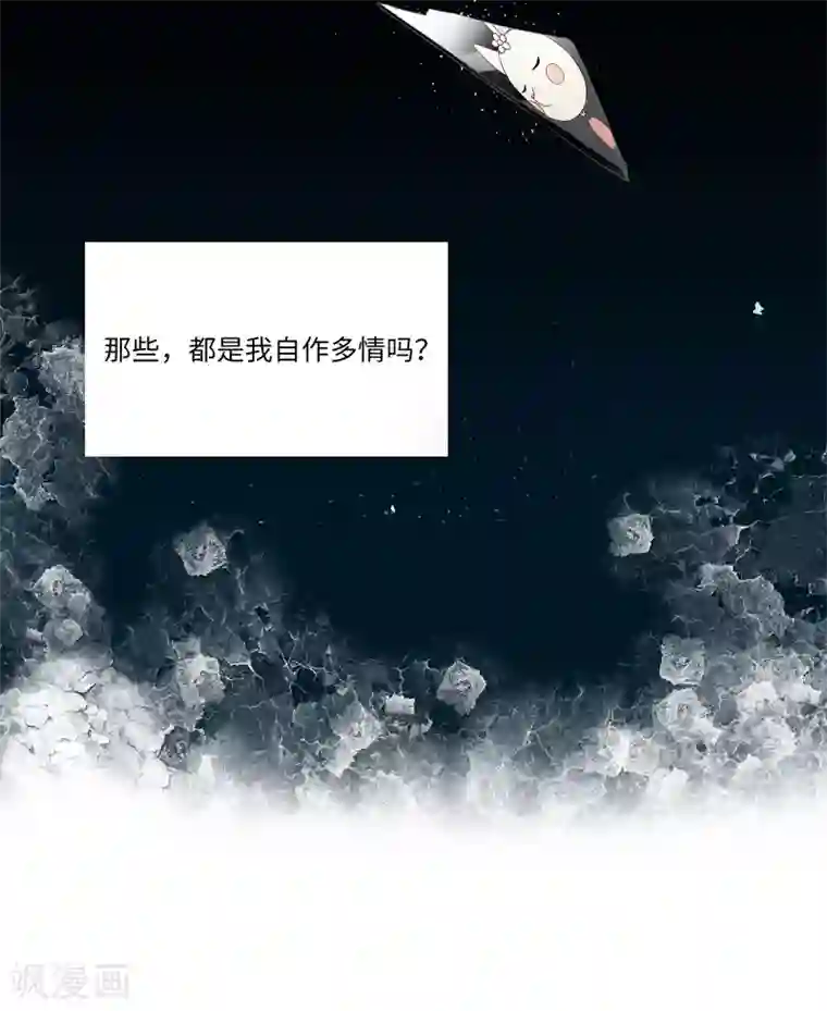 西装下的魔王第47话 有种把衣服穿上！