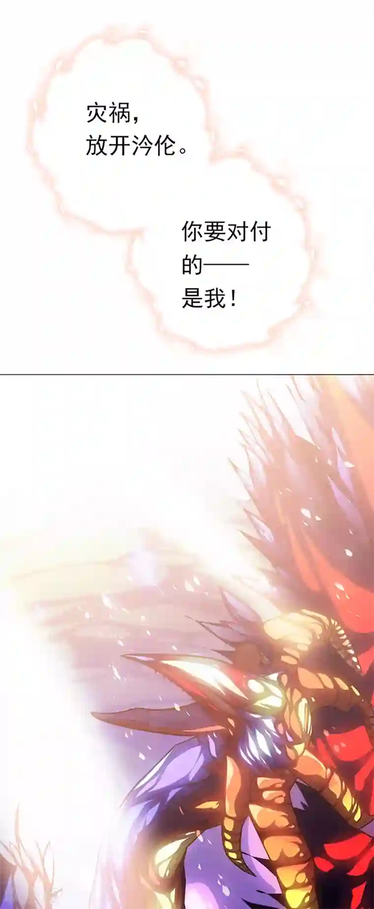 元气异春秋第47话 归源