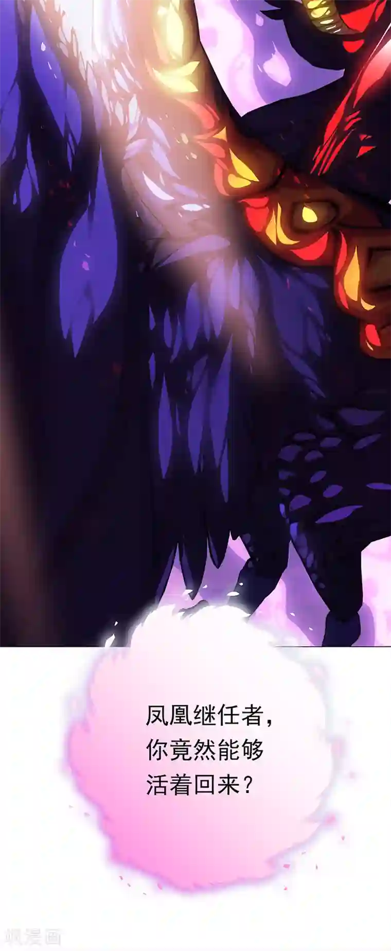 元气异春秋第47话 归源