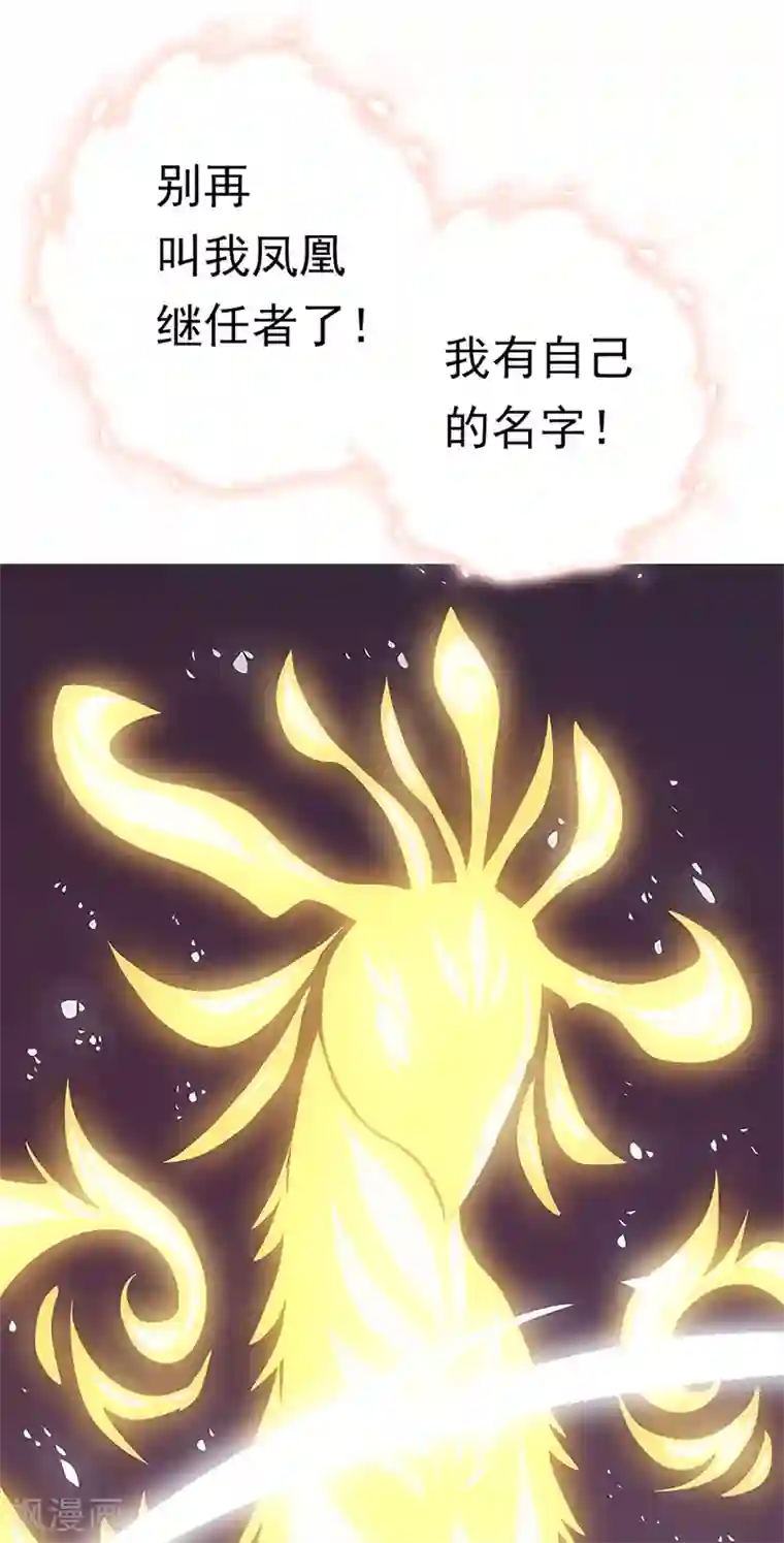 元气异春秋第47话 归源