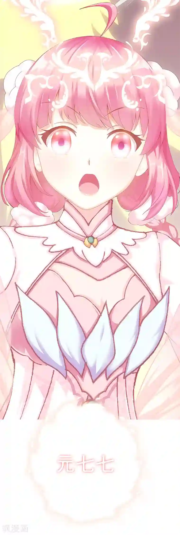 元气异春秋第47话 归源