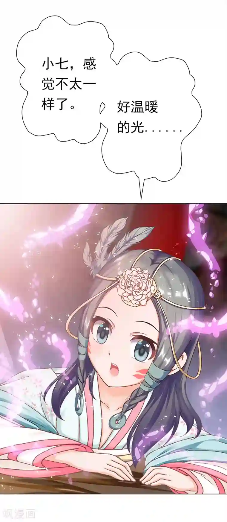 元气异春秋第47话 归源