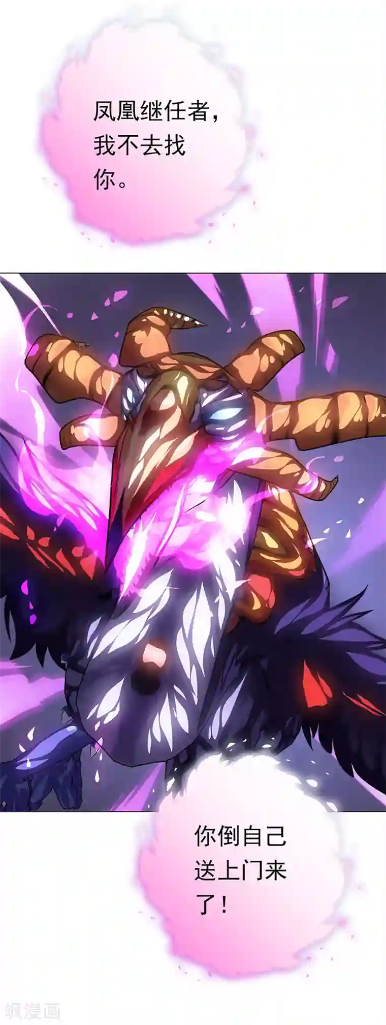 元气异春秋第47话 归源