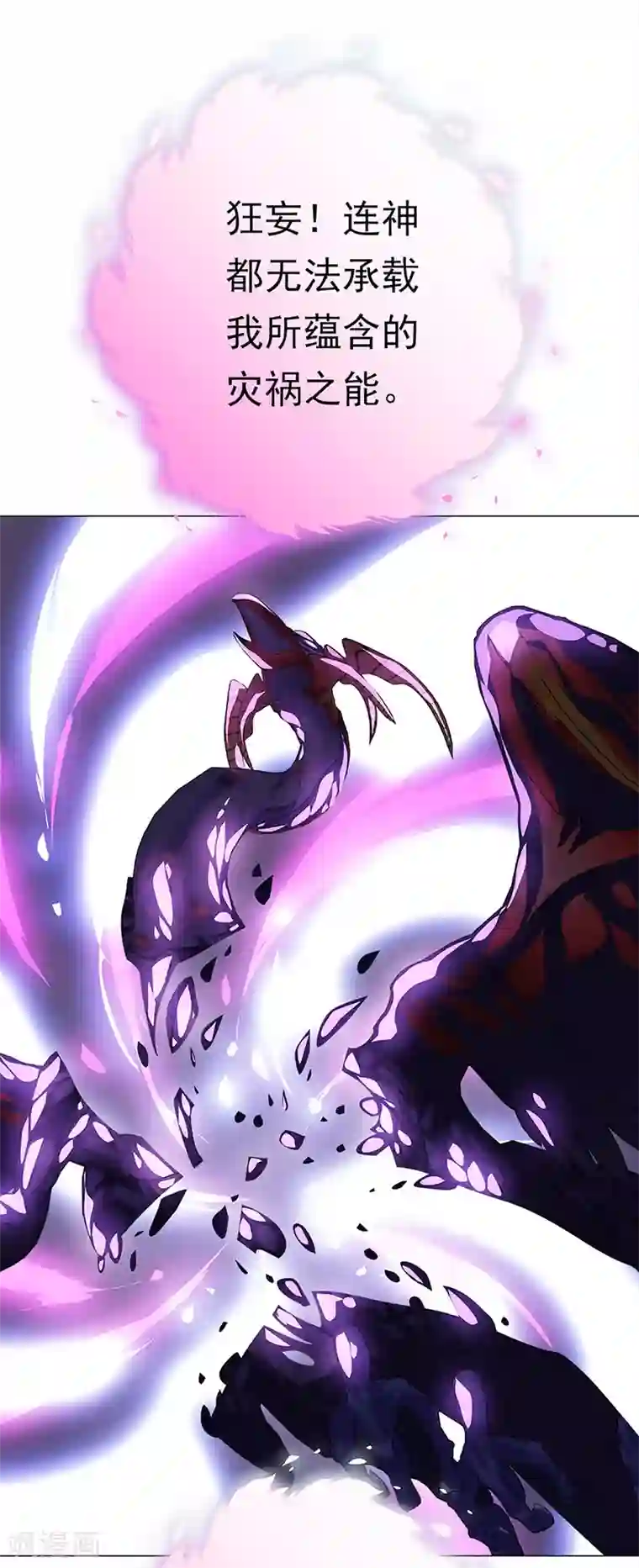 元气异春秋第47话 归源