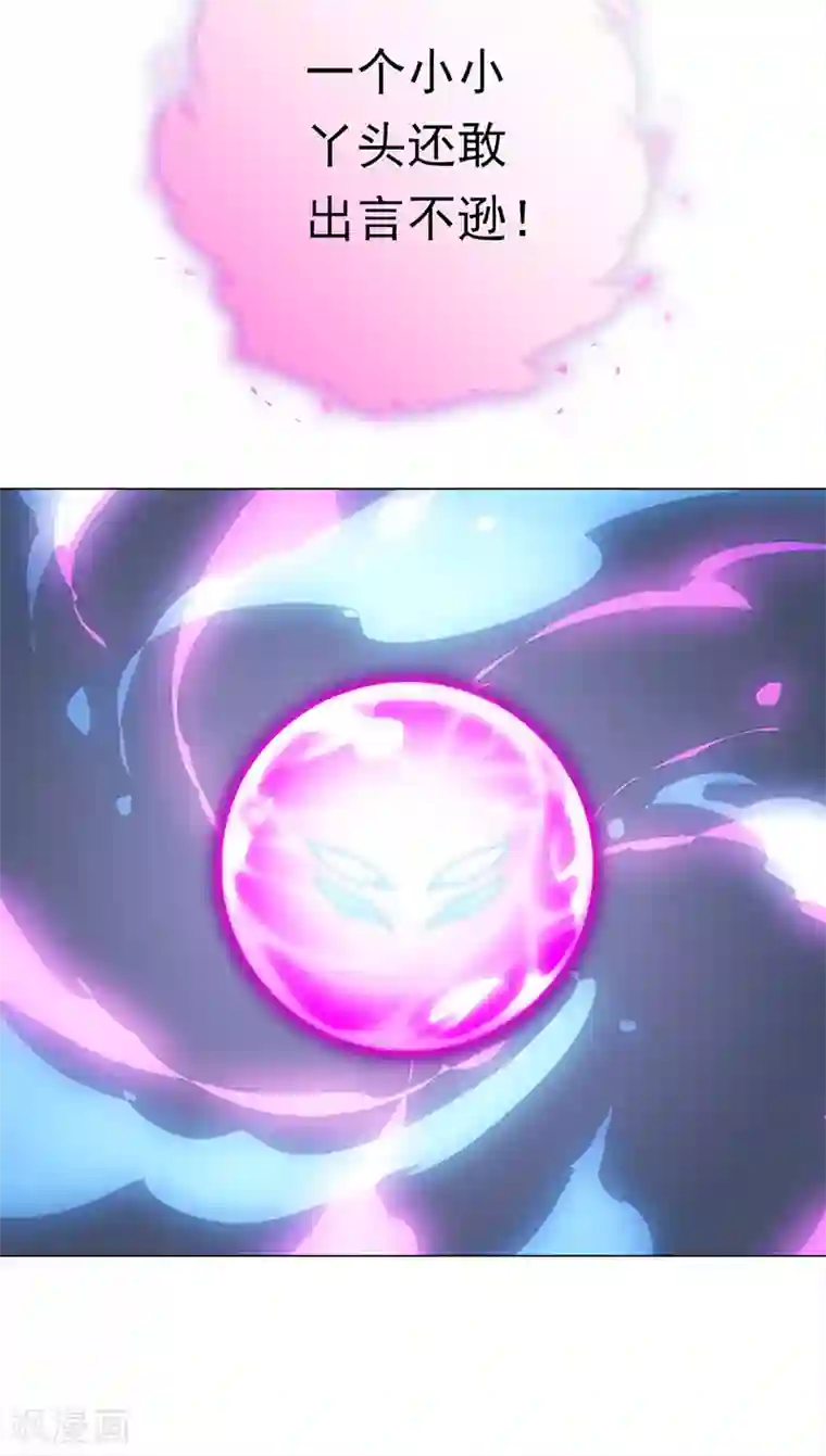 元气异春秋第47话 归源