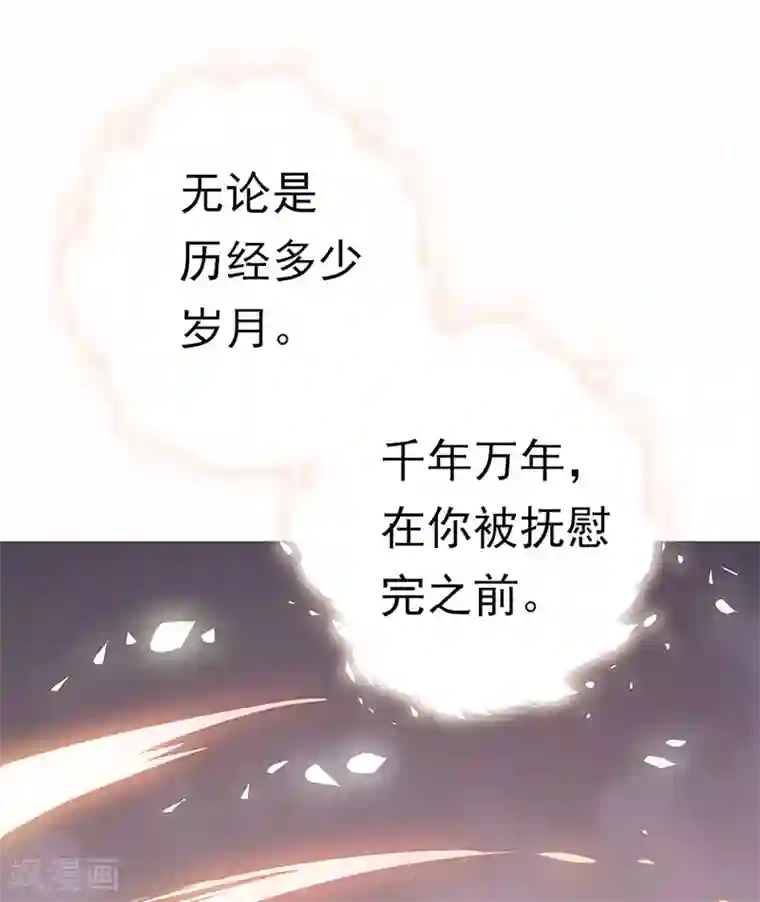 元气异春秋第47话 归源