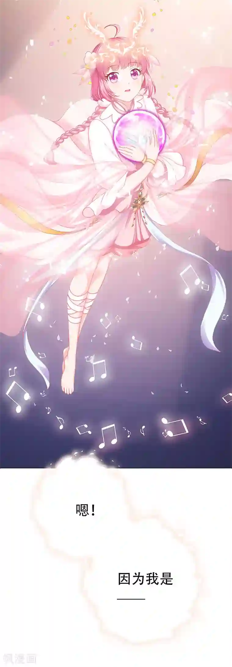 元气异春秋第47话 归源