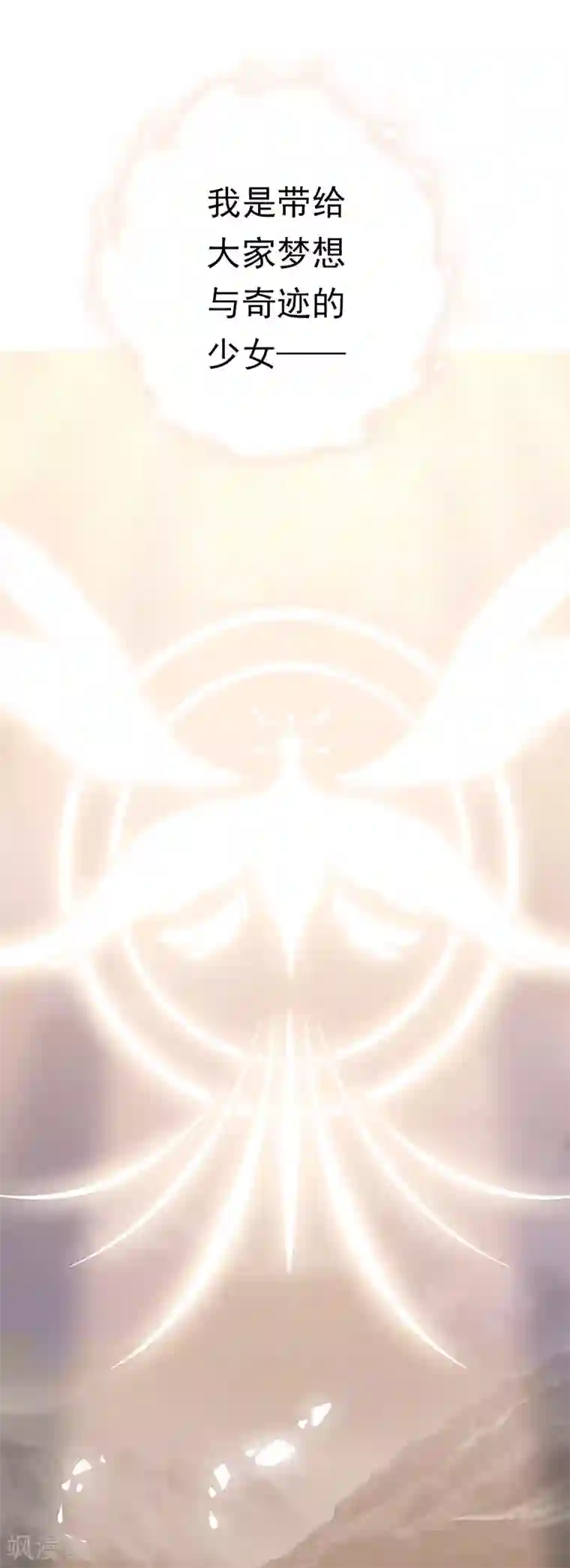 元气异春秋第47话 归源