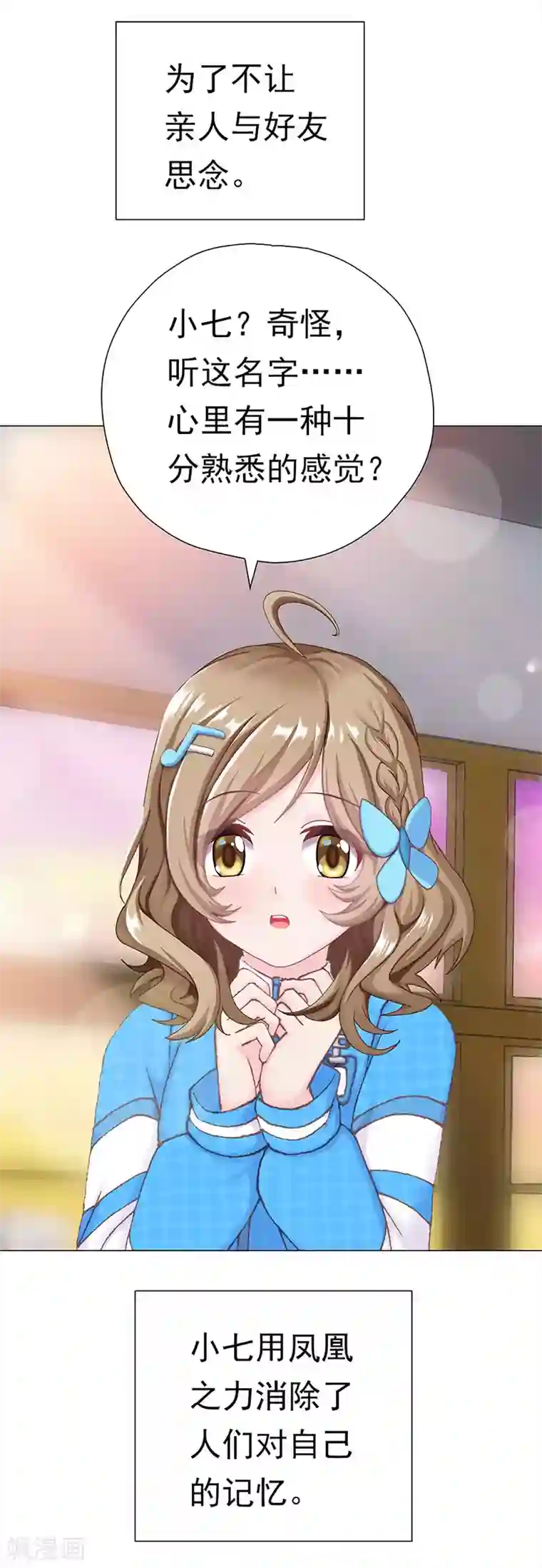 元气异春秋第47话 归源