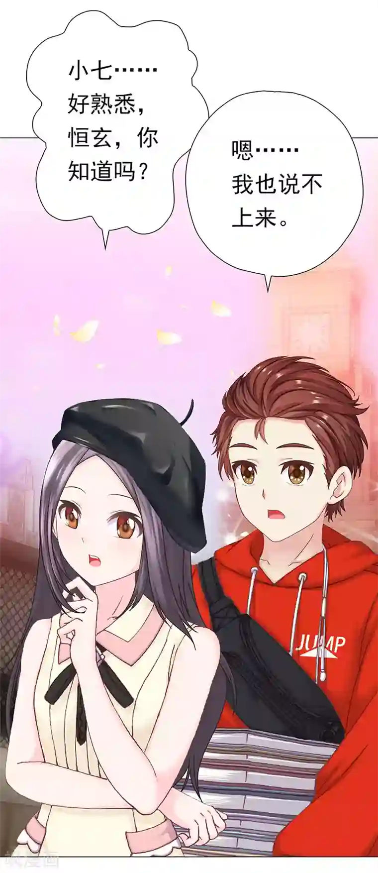 元气异春秋第47话 归源