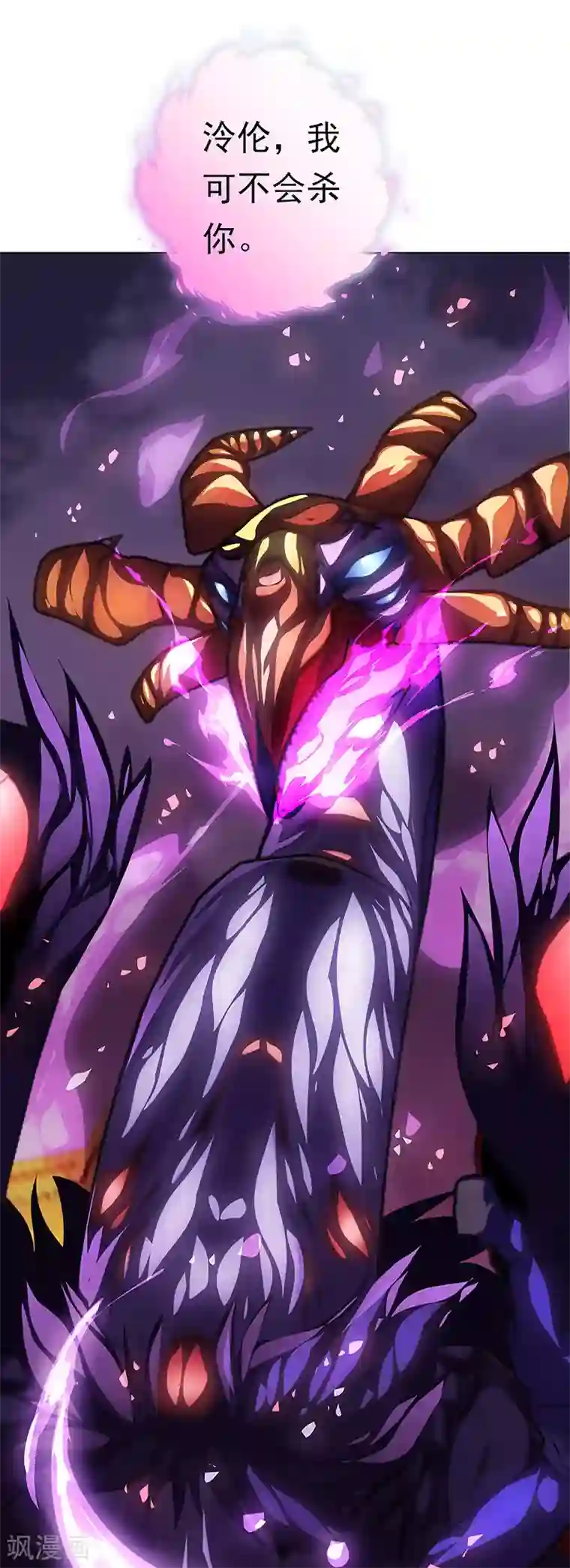 元气异春秋第47话 归源