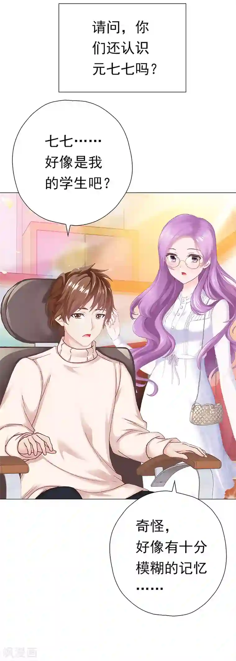 元气异春秋第47话 归源