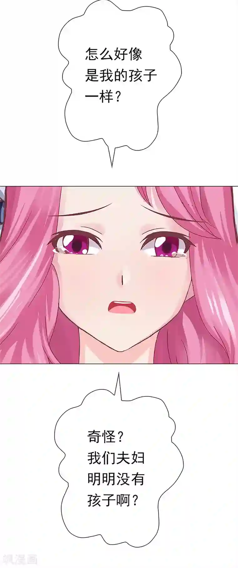 元气异春秋第47话 归源