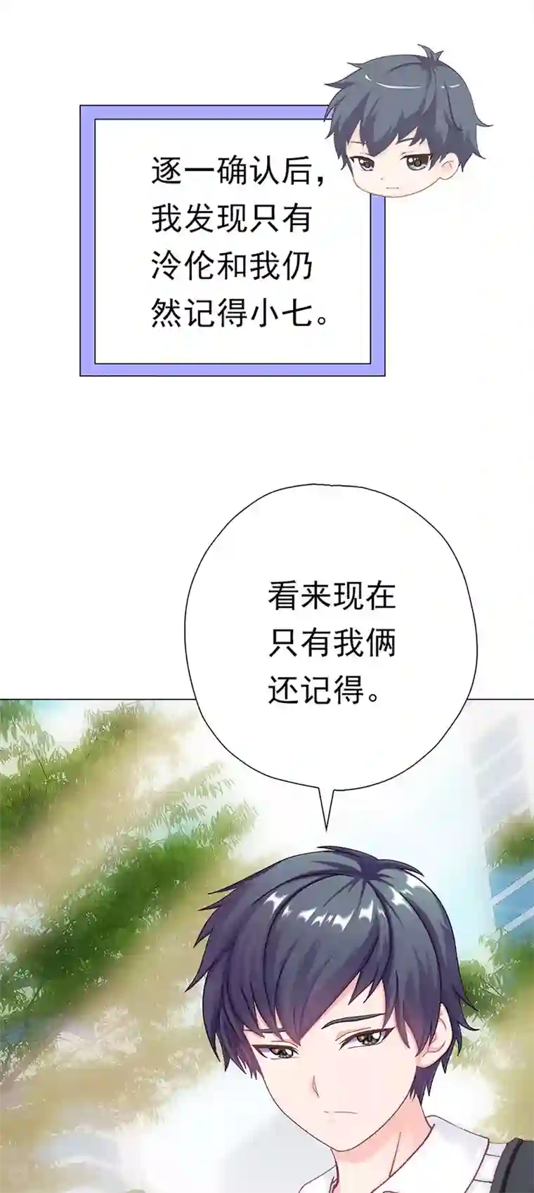 元气异春秋第47话 归源
