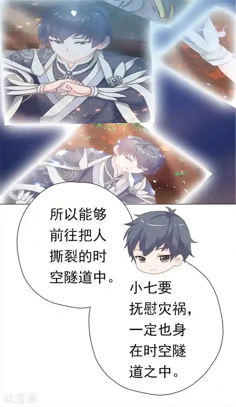 元气异春秋第47话 归源