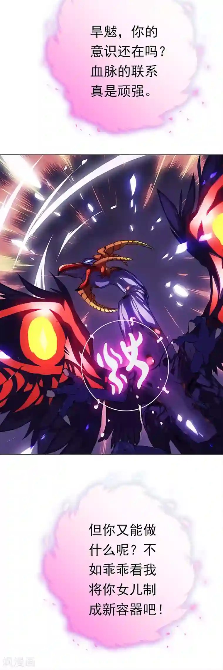 元气异春秋第47话 归源