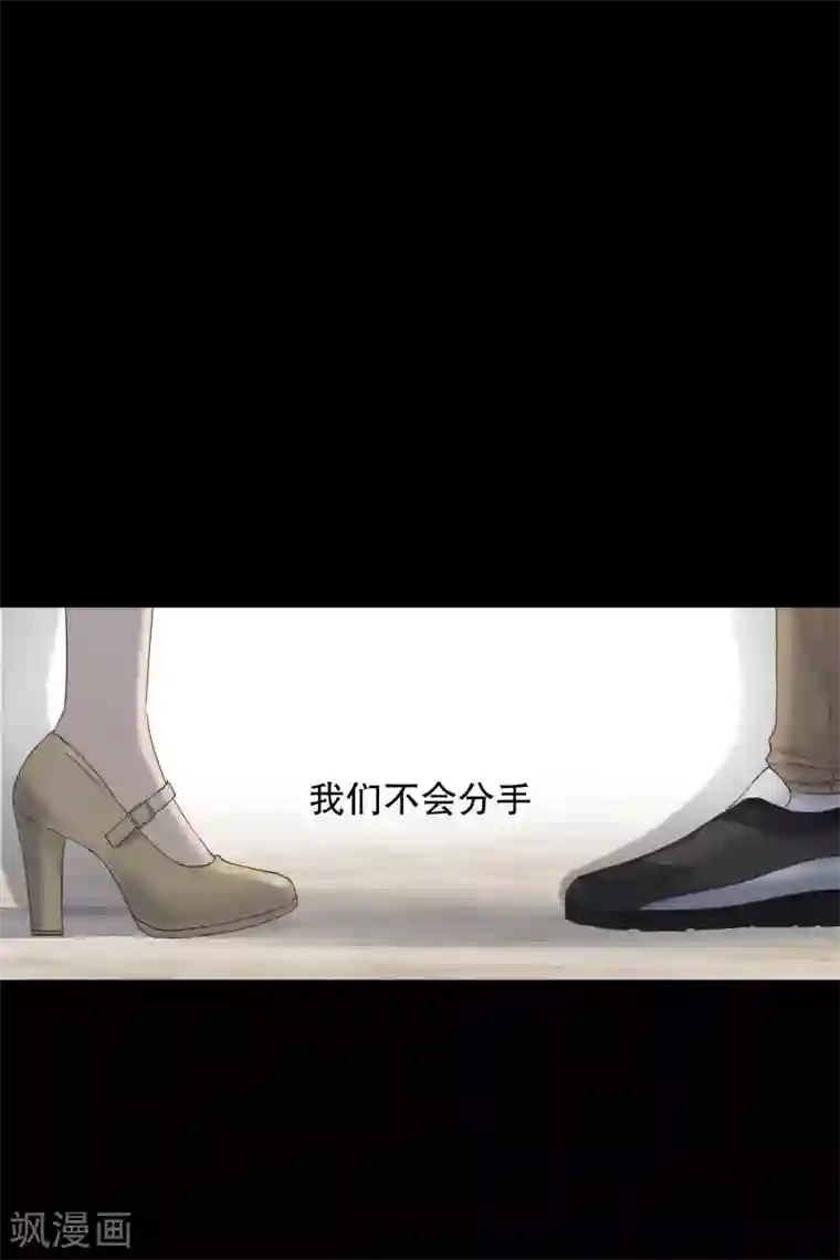 现在是37.2℃第103话 关系的变化19