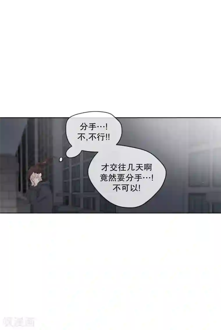 现在是37.2℃第103话 关系的变化19