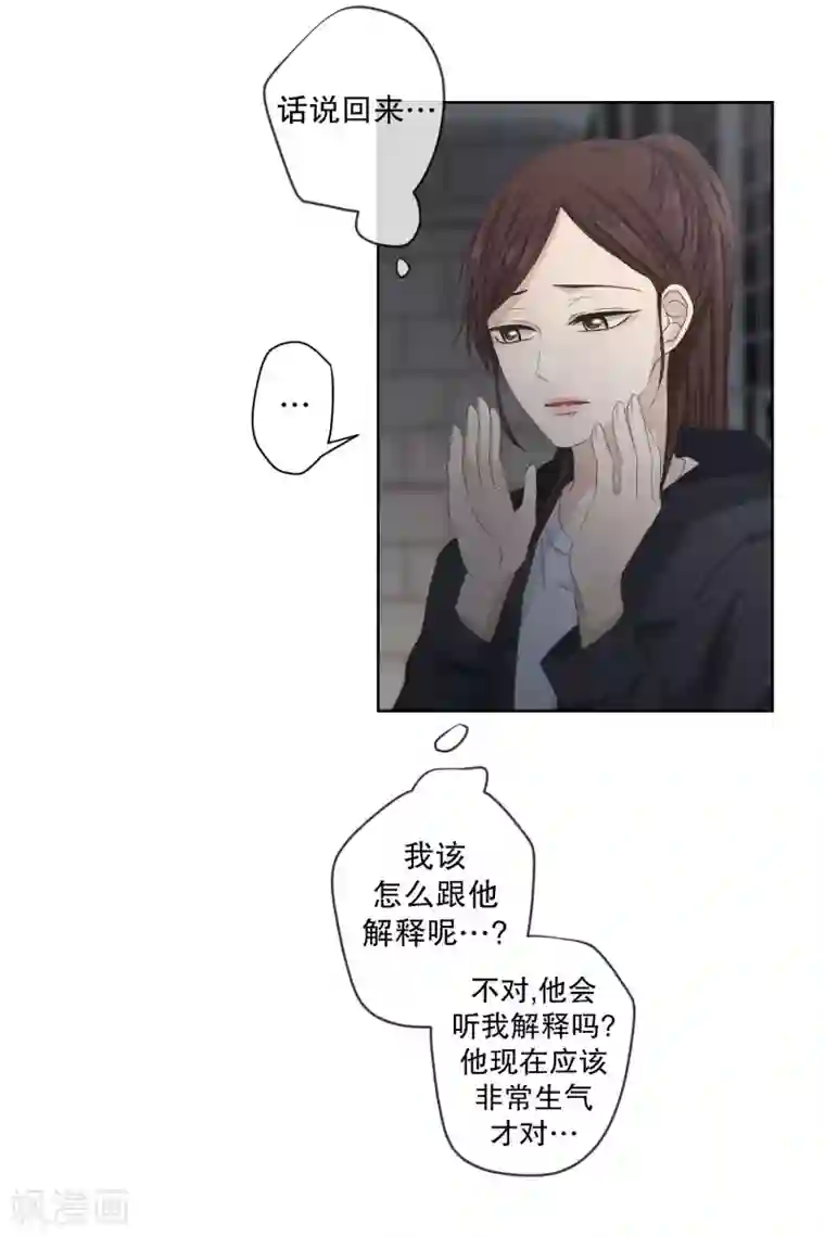 现在是37.2℃第103话 关系的变化19
