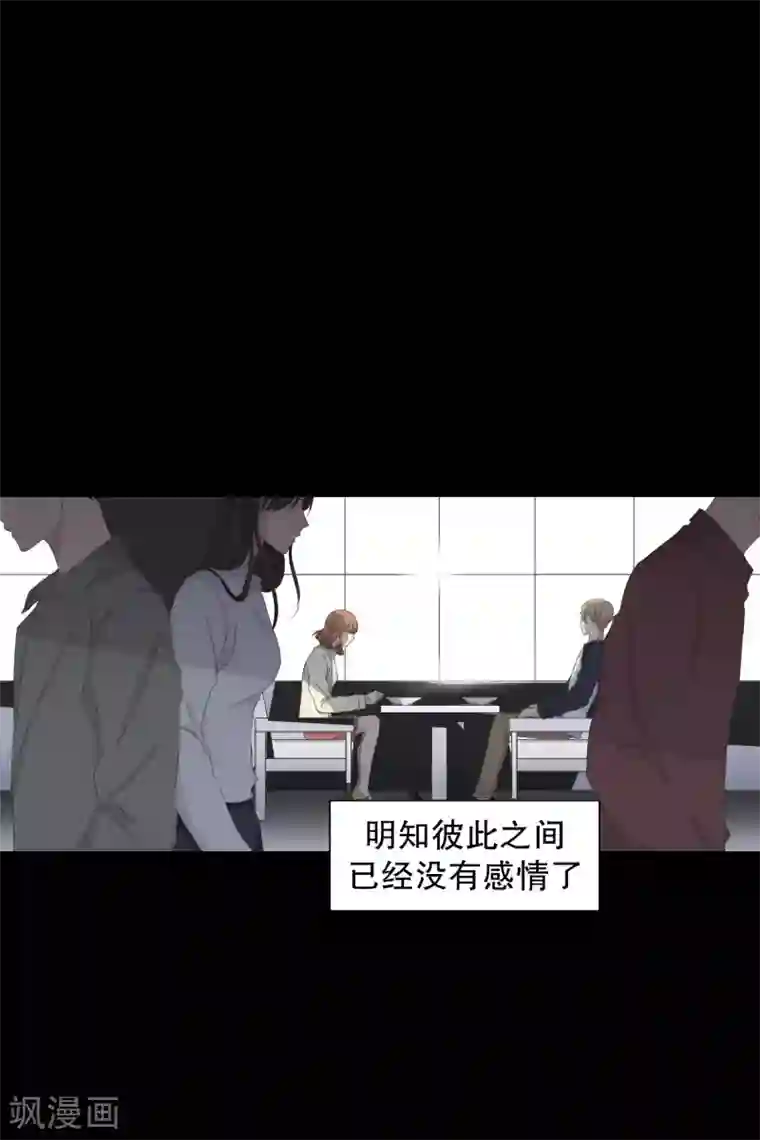 现在是37.2℃第103话 关系的变化19