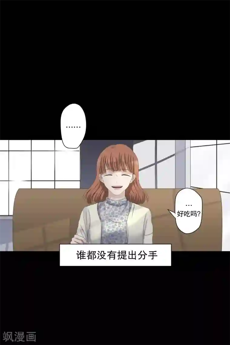 现在是37.2℃第103话 关系的变化19