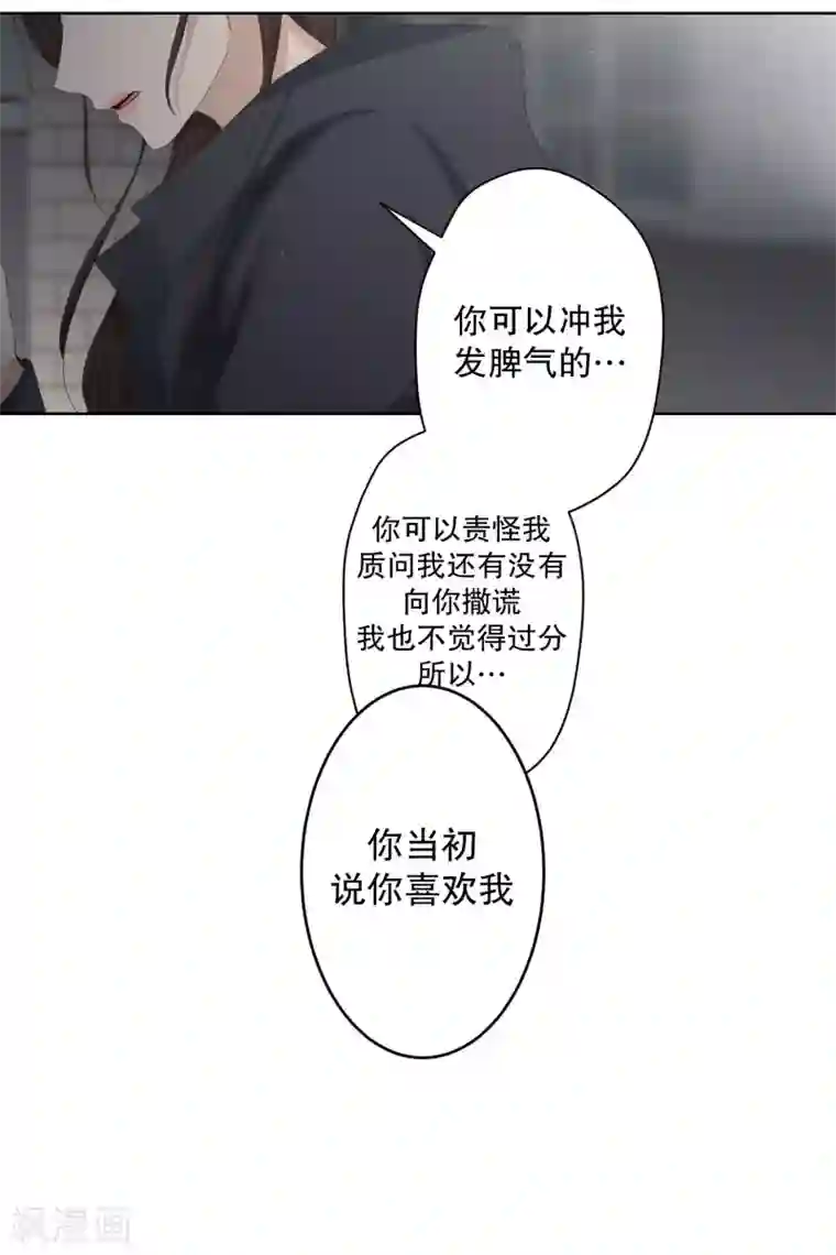 现在是37.2℃第104话 关系的变化20